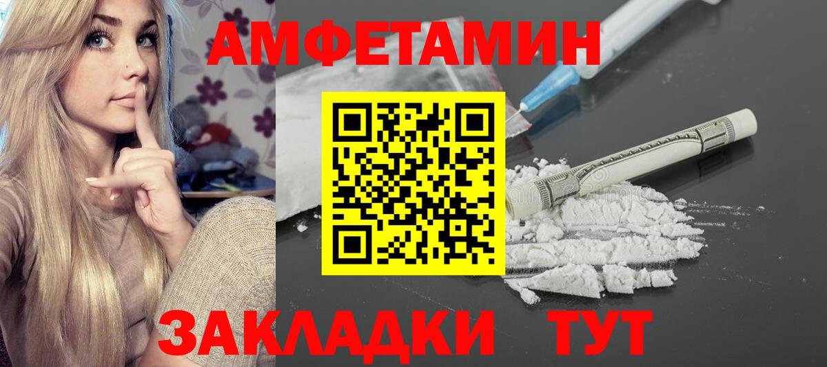 АМФ 97% Черкесск