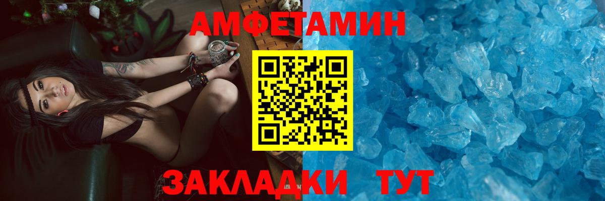 Черкесск  Amphetamine  Вход с VPN  АМФ Розовый 