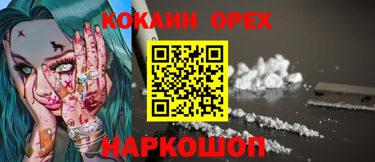 Cocaine Fish Scale  Кокаин Перу  где можно купить наркотик  Черкесск  Вход с VPN  Cocaine 