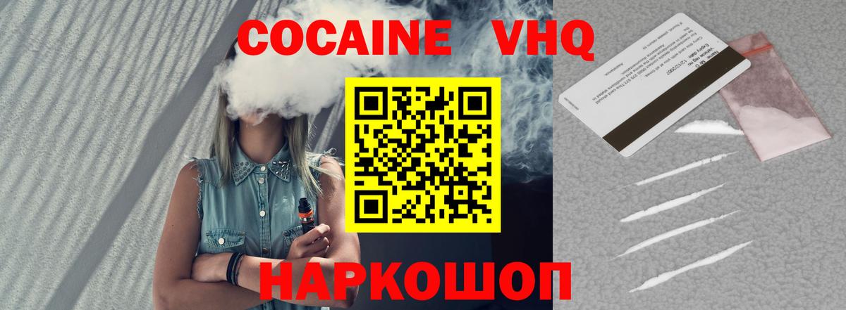 Кокаин 99% Черкесск