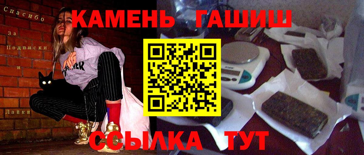 Черкесск  что такое   Вход с VPN  ГАШ VHQ  ГАШИШ hashish 