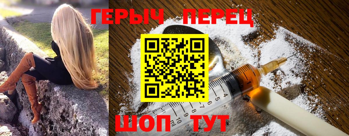 Черкесск  ГЕРОИН белый  ГЕРОИН  Вход с VPN 