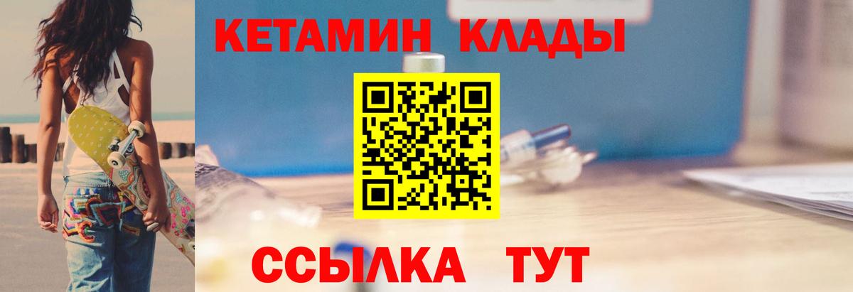 Черкесск  Кетамин ketamine  Кетамин VHQ  Вход с VPN 