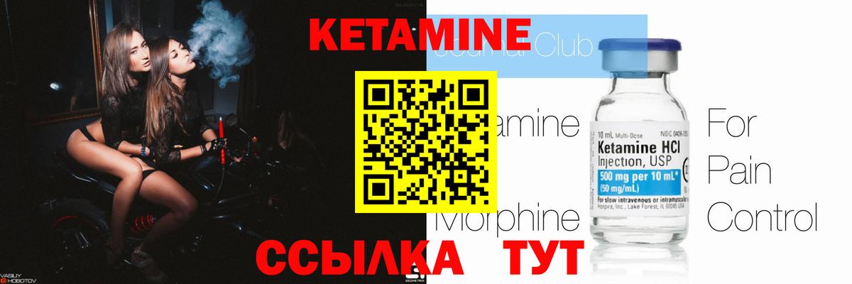 Кетамин ketamine Черкесск
