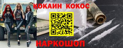 COCAINE Коммунар