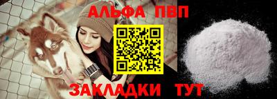 ALPHA PVP Конаково
