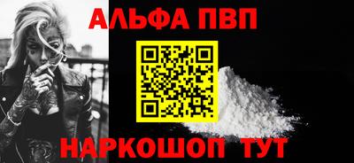 ALPHA PVP Конаково