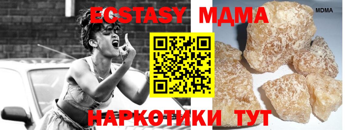 МДМА молли  Вход с VPN  Черкесск  МДМА молли 