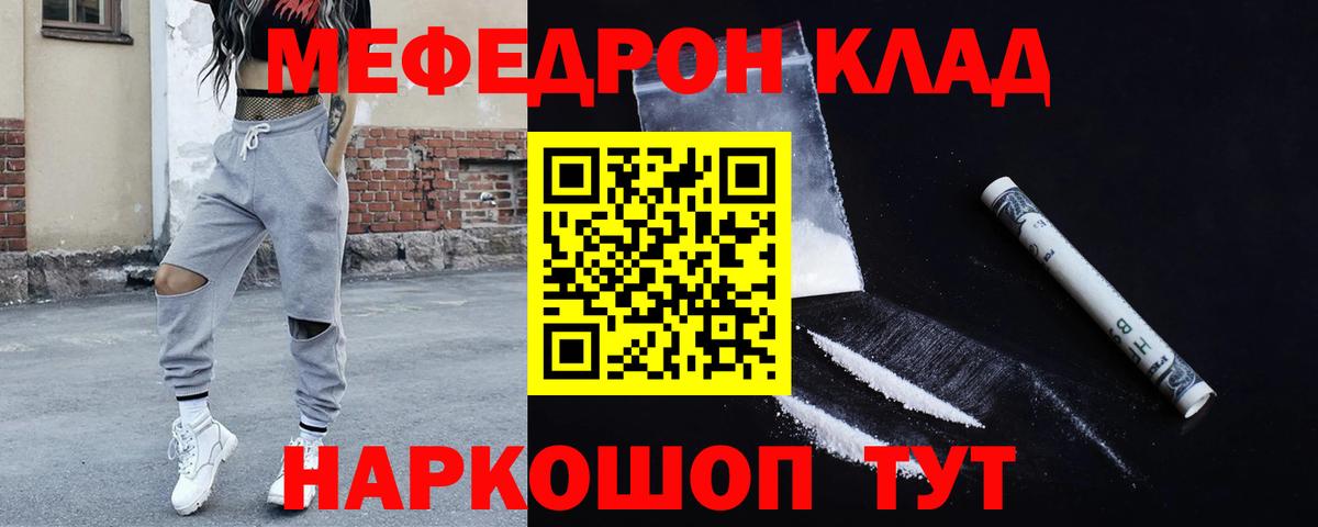 Черкесск  Мефедрон mephedrone  Мефедрон  Вход с VPN  МЯУ-МЯУ 4 MMC 