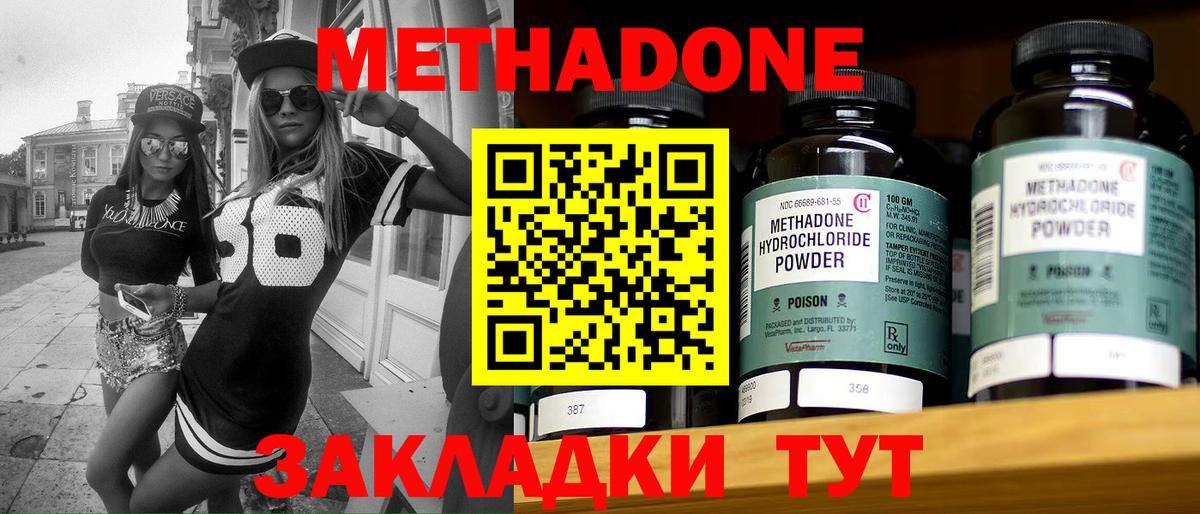 Метадон VHQ Черкесск