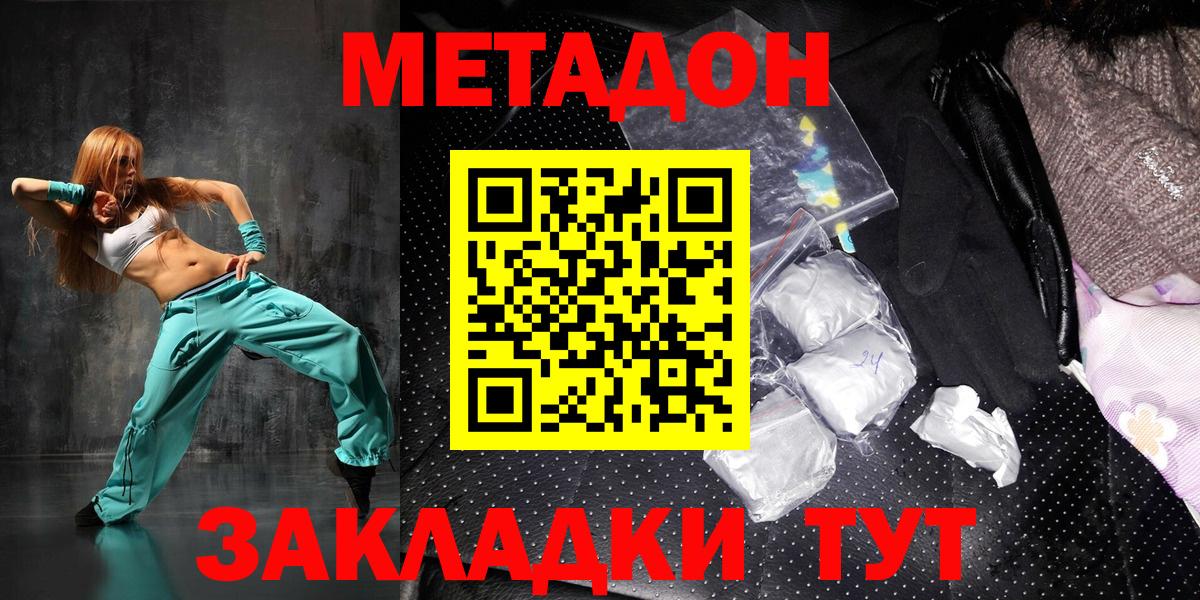МЕТАДОН белоснежный  OMG онион  Черкесск  МЕТАДОН мёд  Вход с VPN 