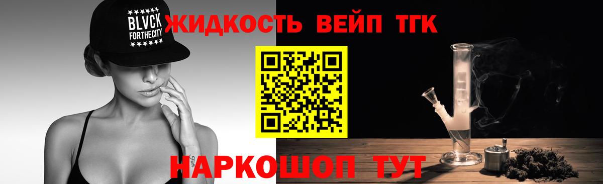 Дистиллят ТГК вейп  Вход с VPN  ТГК концентрат  Черкесск 